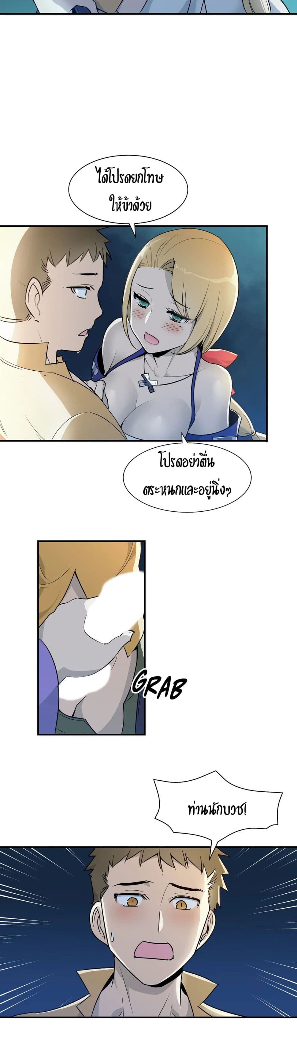 Rise and Shine, Hero! 5 page 21