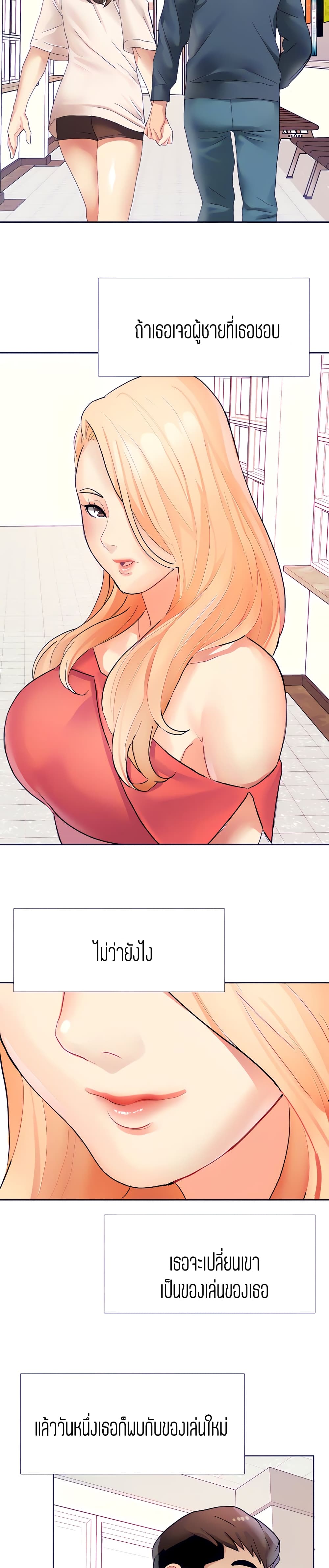 Punishments for Bad Girls 15 page 21