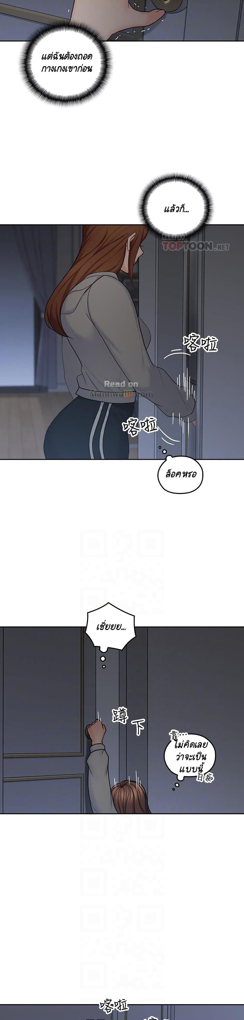As If Daughter 20 page 21