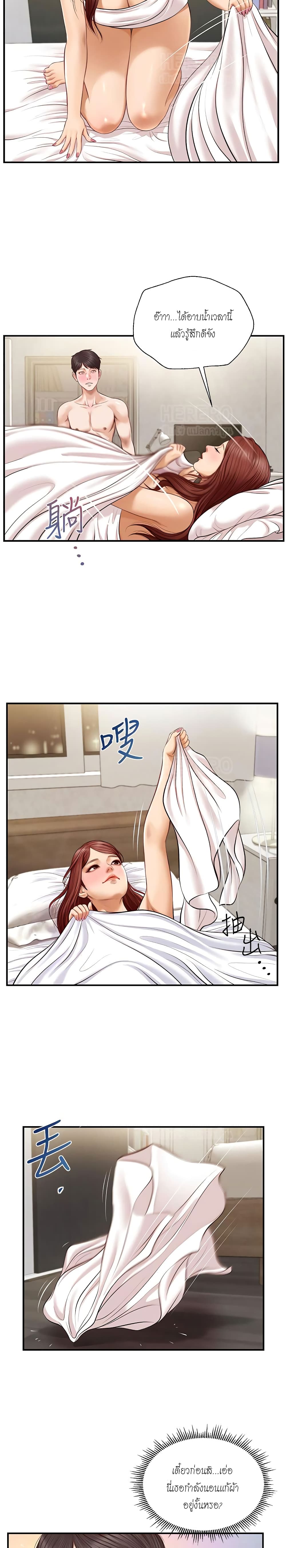 Innocent Age 7 page 21