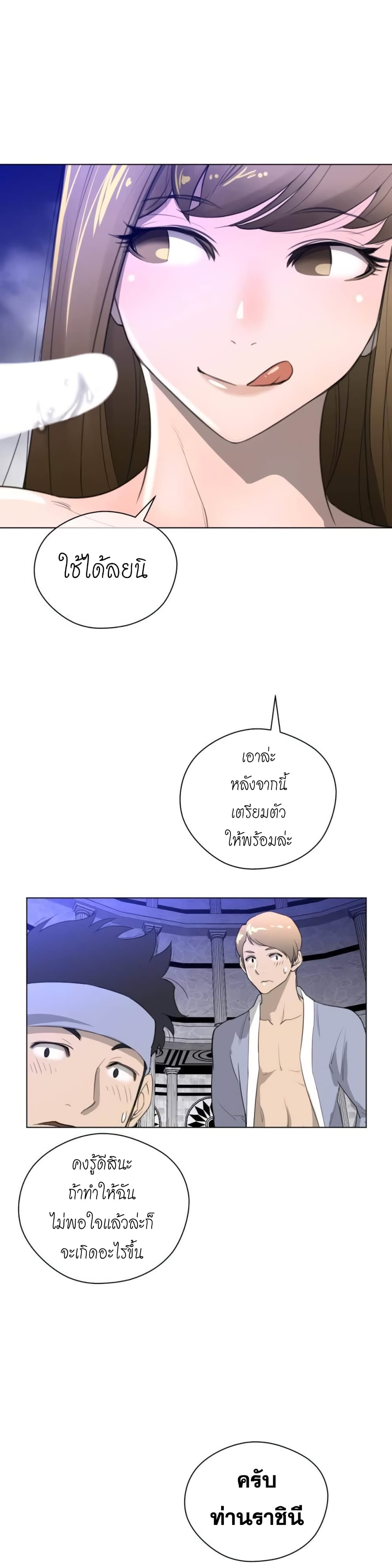 Perfect Half 22 page 21