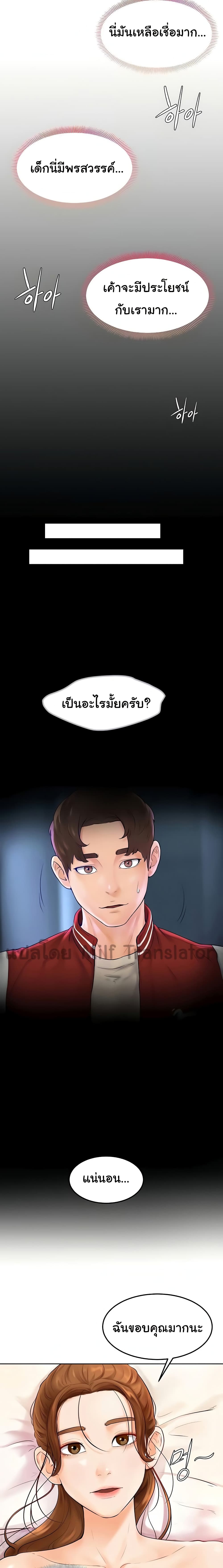 Cheer Up, Namjoo 4 page 21