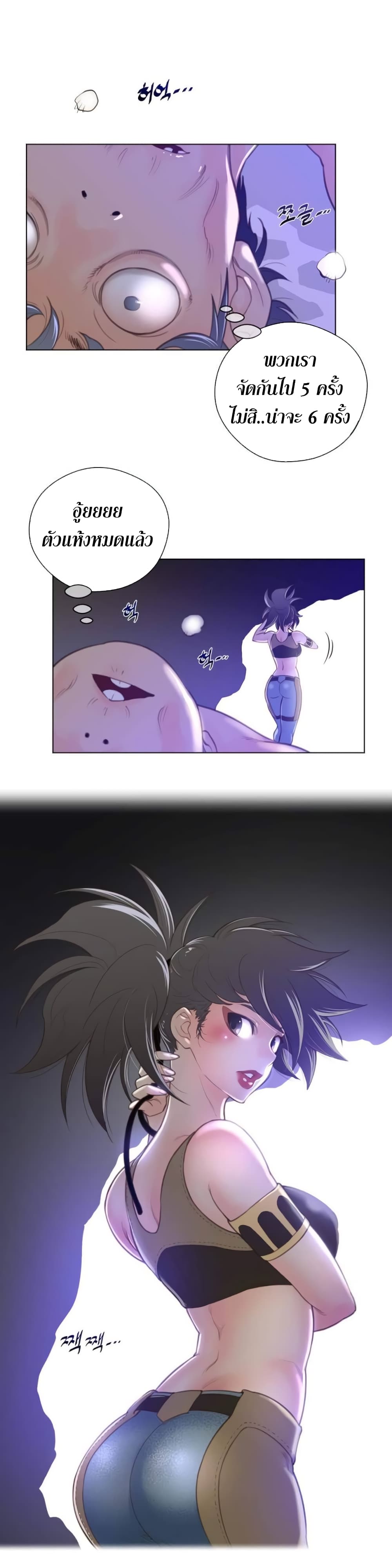 Perfect Half 34 page 21