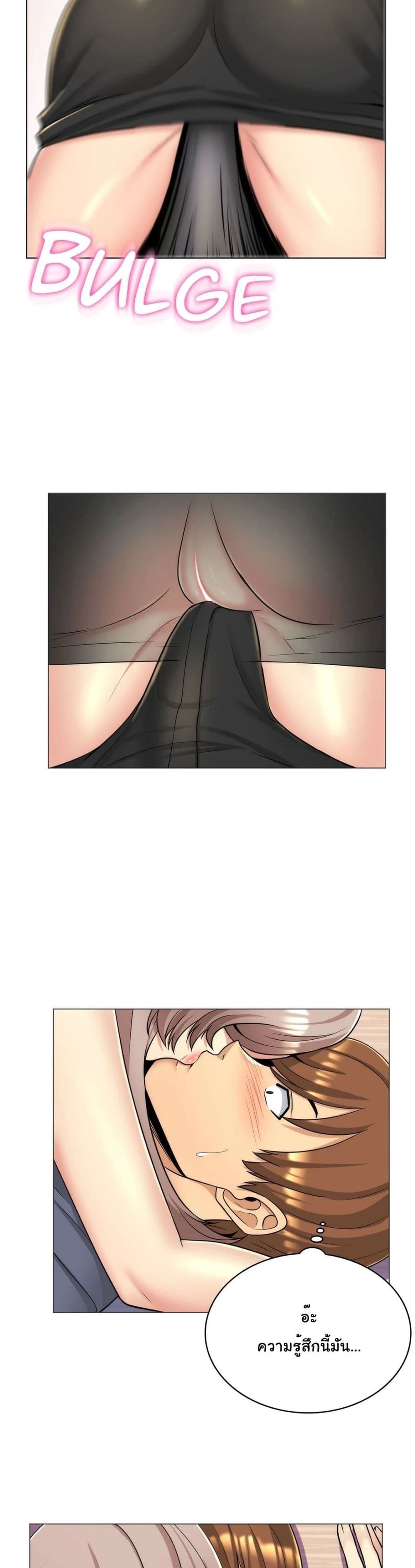 My Girlfriend is My Stepmother 5 page 21