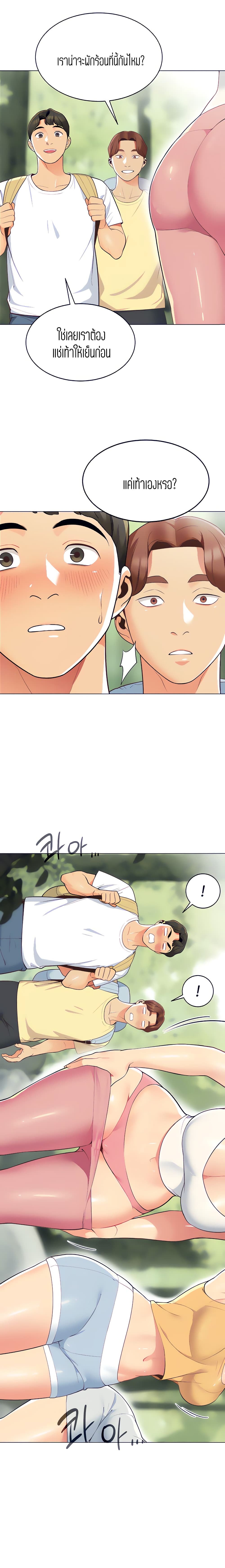 A Good Day to Camp 3 page 21