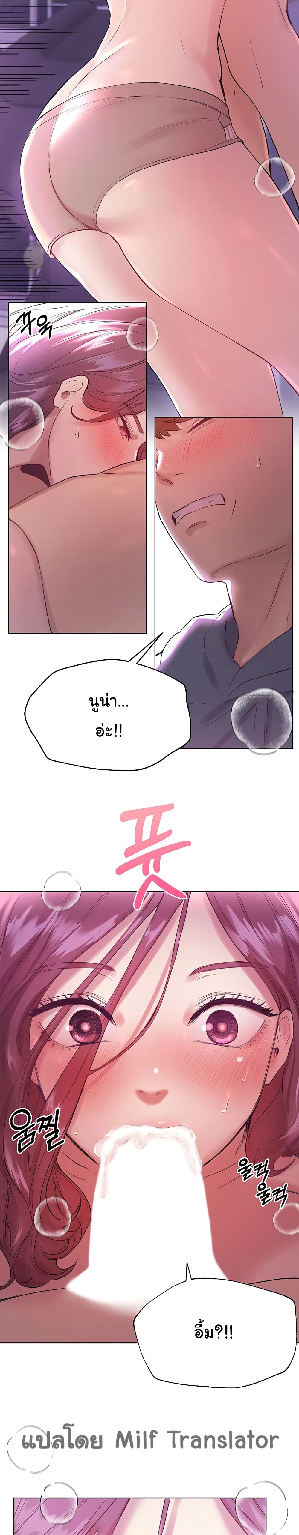 My Sister’s Friends 5 page 21