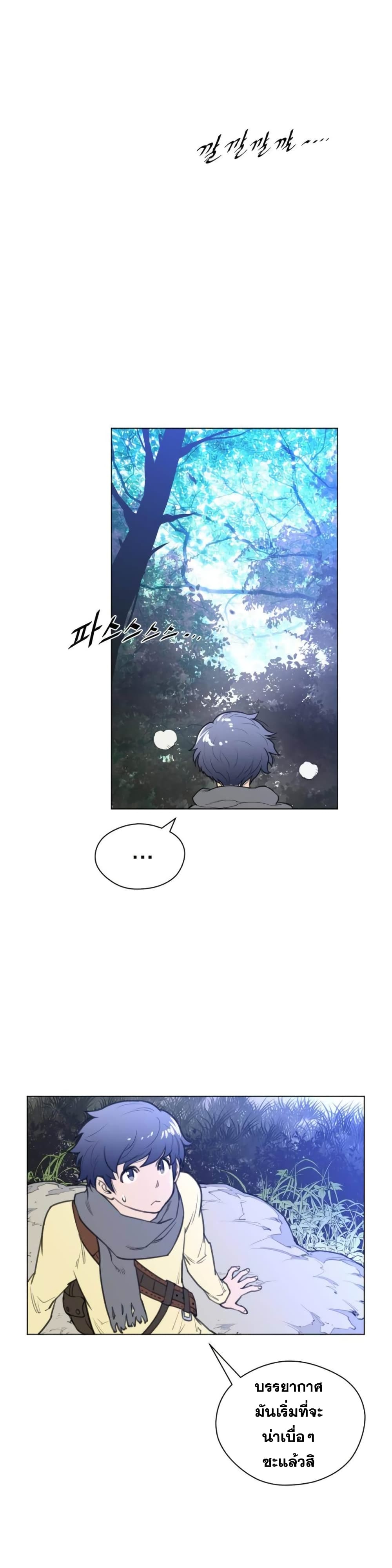Perfect Half 21 page 21