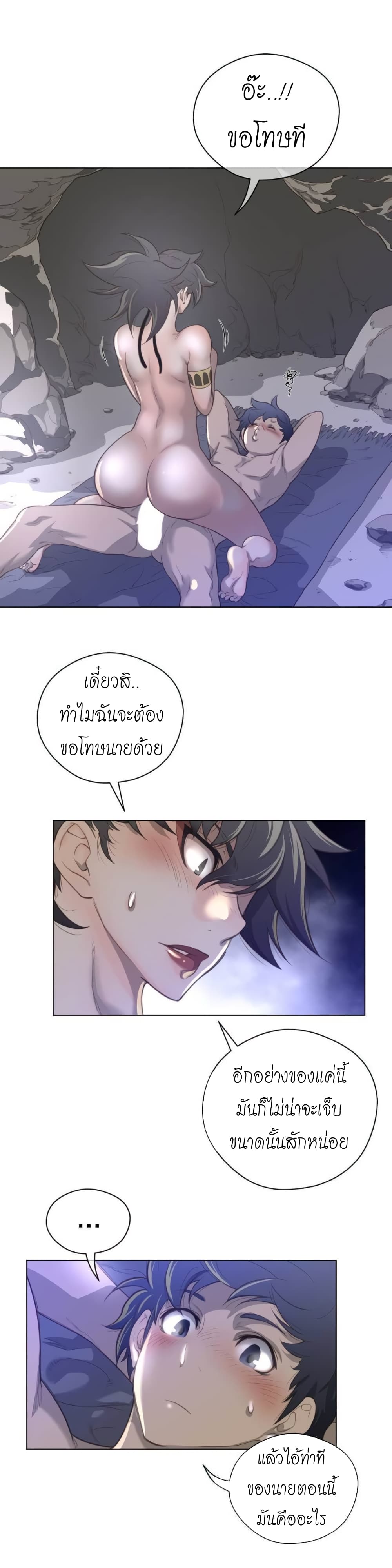 Perfect Half 30 page 21