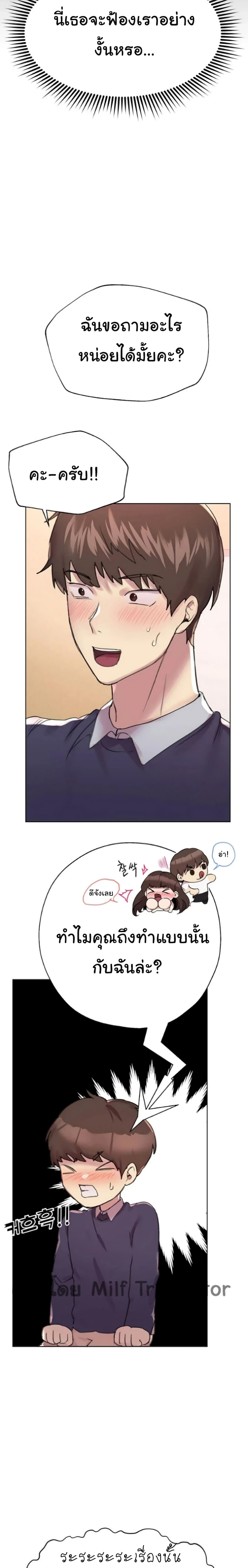My Sister’s Friends 11 page 21