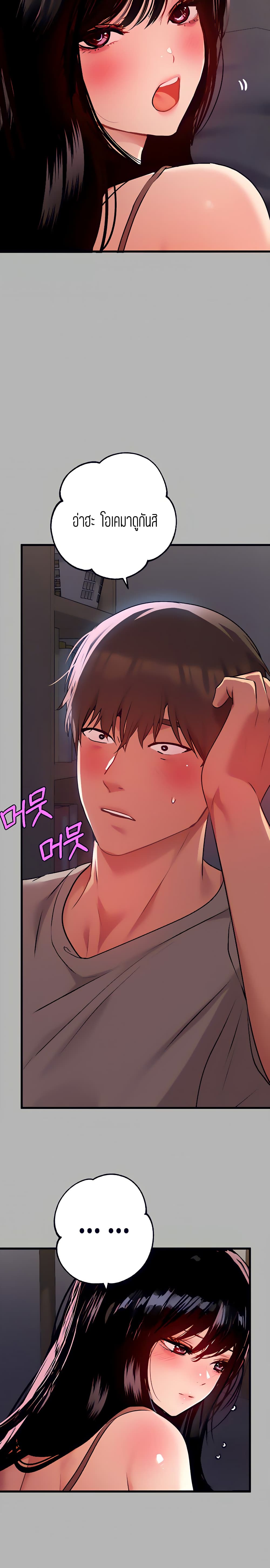 My Landlady Noona 37 page 22