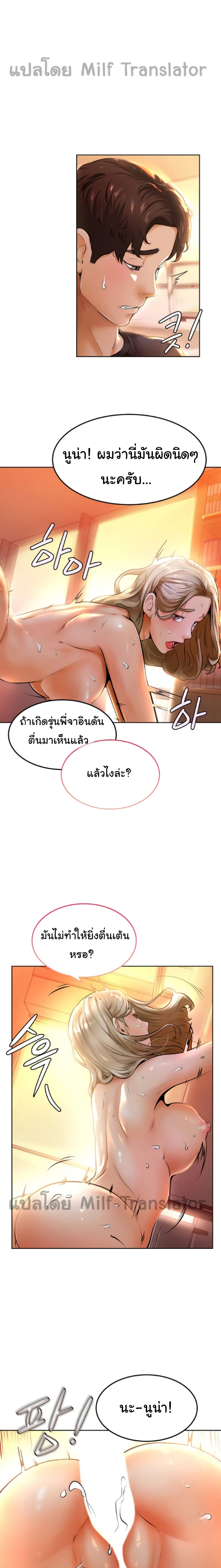 Cheer Up, Namjoo 8 page 22