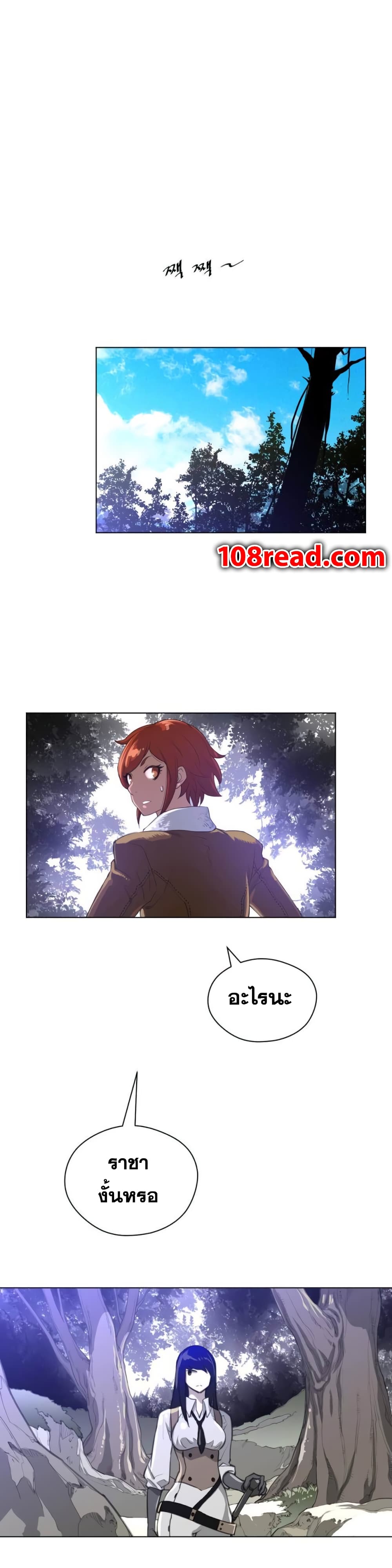 Perfect Half 22 page 22