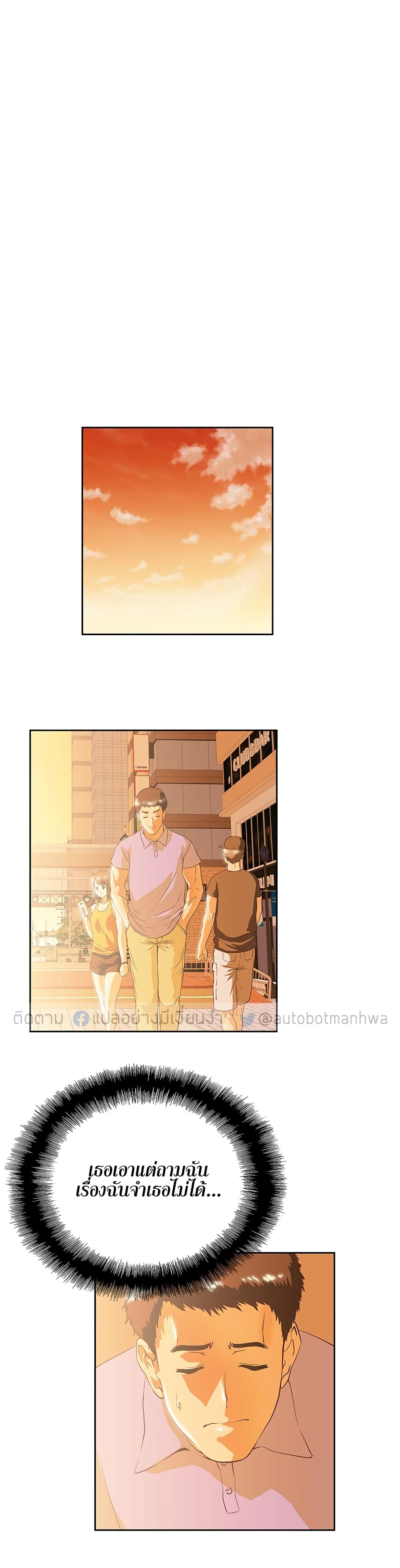 Up and Down 16 page 22