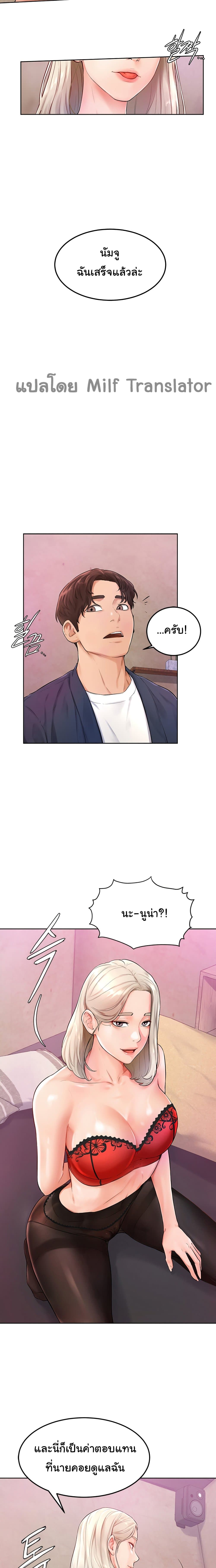 Cheer Up, Namjoo 3 page 22