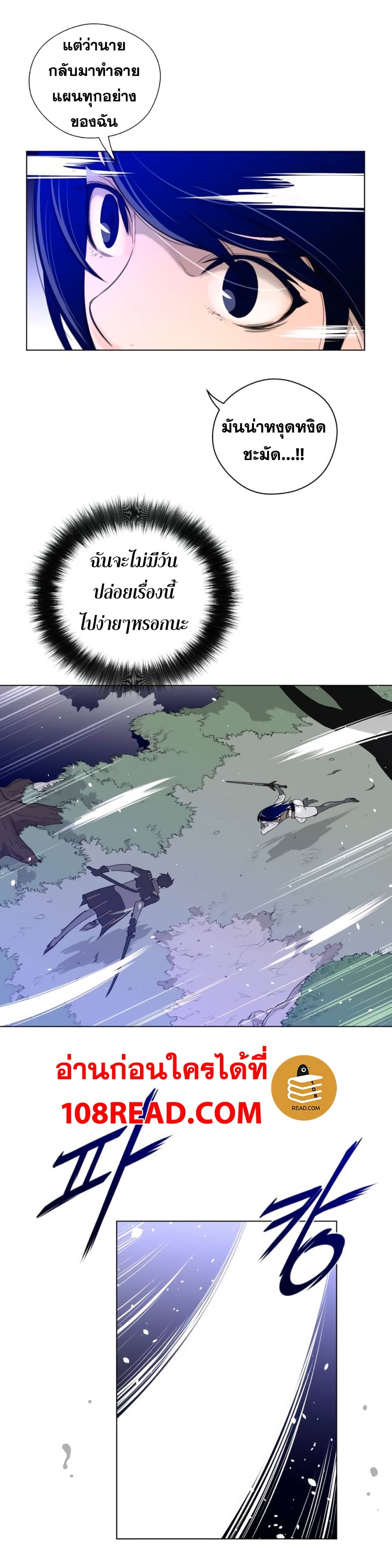 Perfect Half 32 page 22