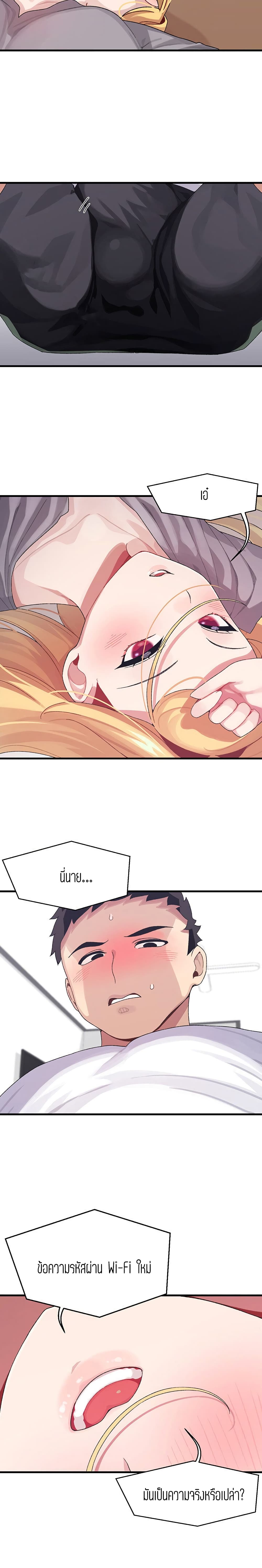 Bluetooth Love 3 page 22