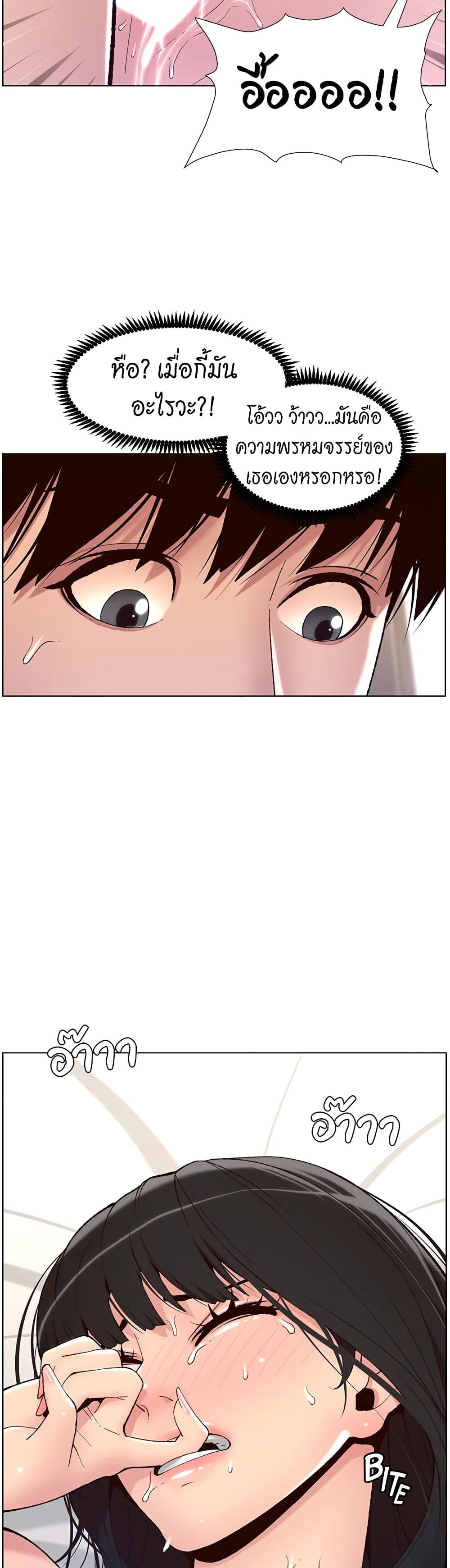 APP for the Emperor of the Night 10 page 22