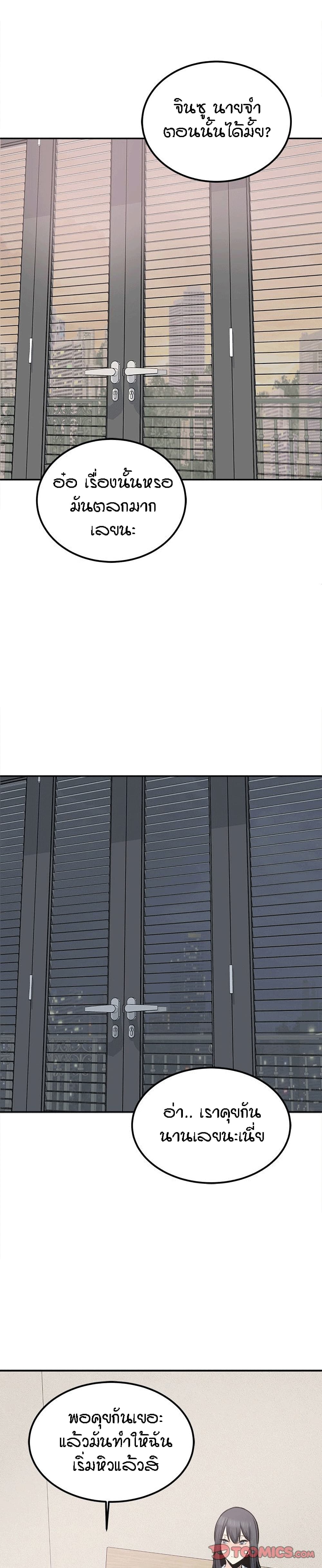 Excuse me This is my Room 103 page 22