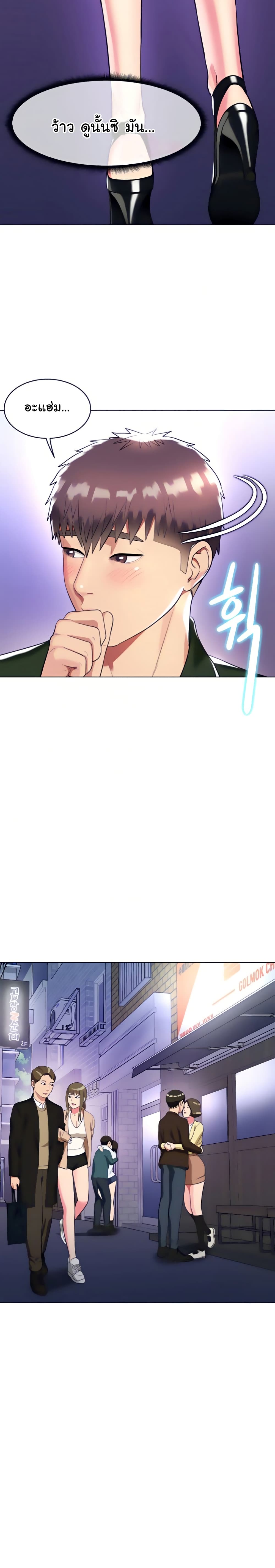 A Different Class 15 page 22