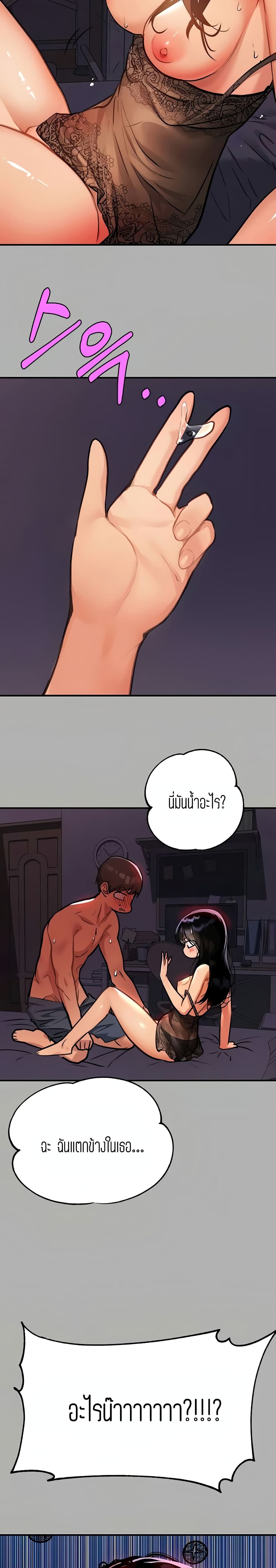 My Landlady Noona 40 page 22