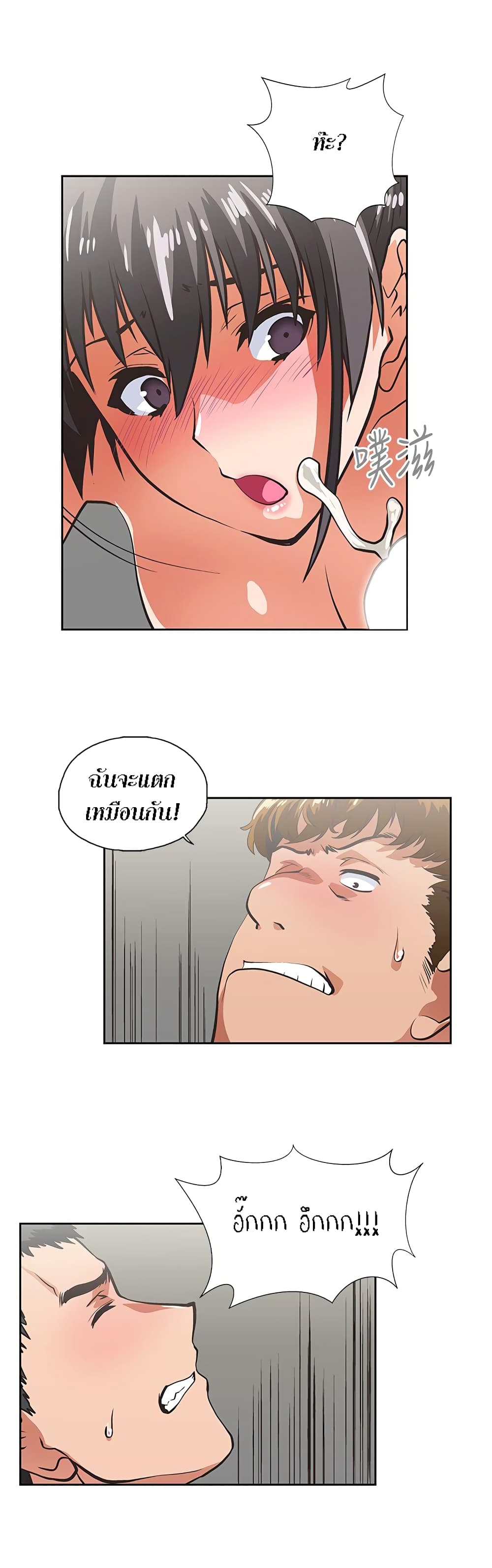 Up and Down 27 page 22