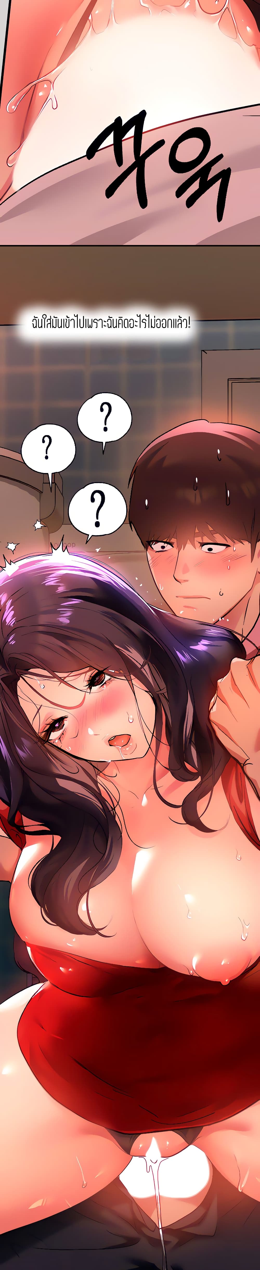 My Landlady Noona 33 page 22