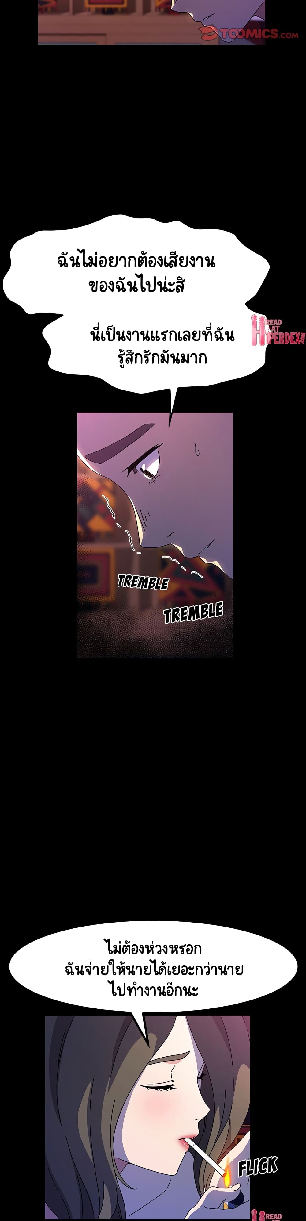 God Model 28 page 22