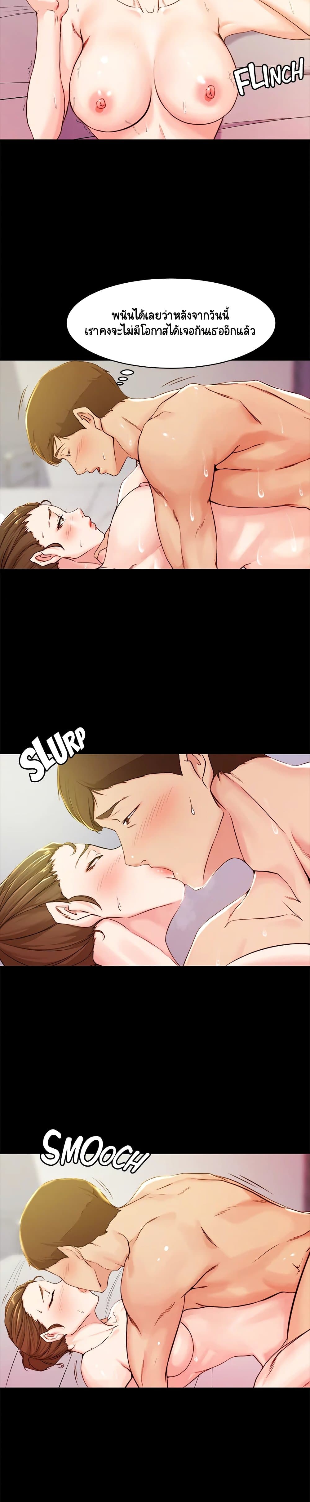 Panty Note 22 page 22