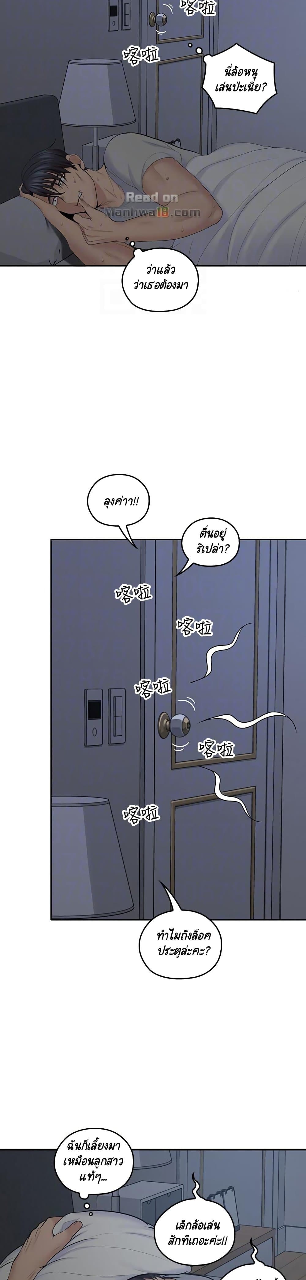 As If Daughter 20 page 22