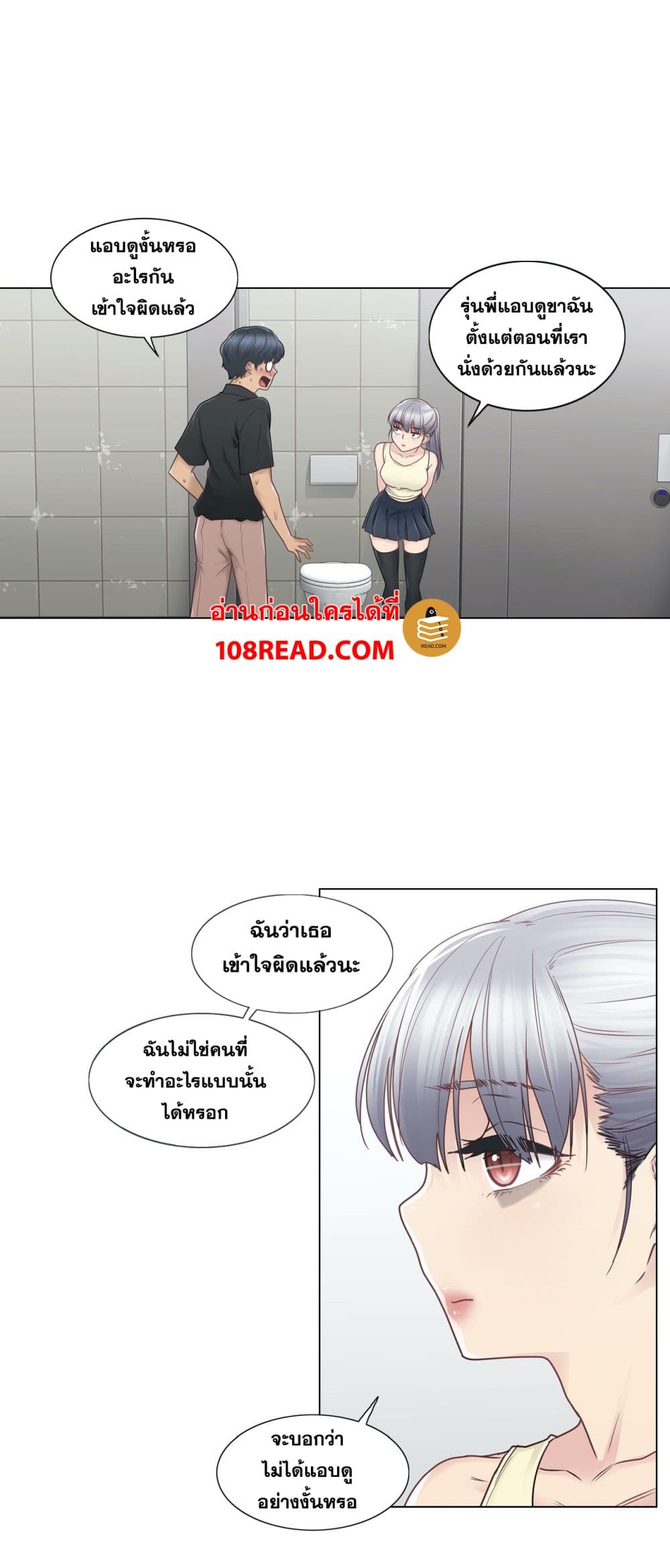 Touch To Unlock 25 page 22