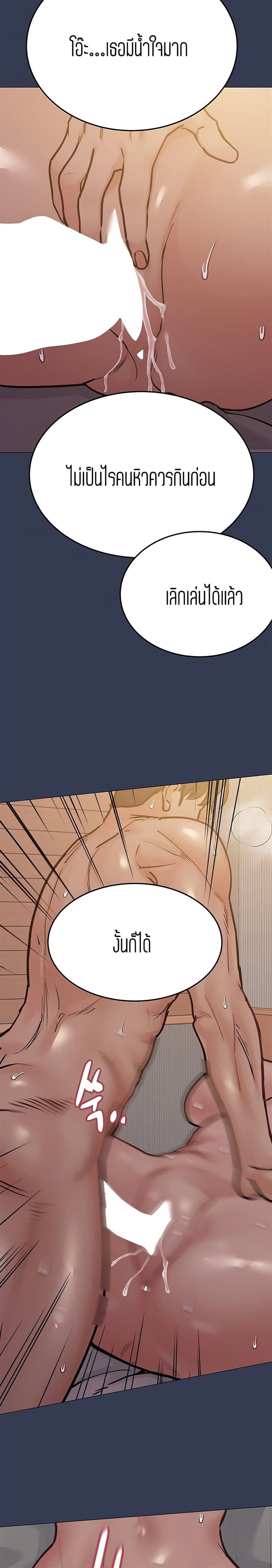Keep it A Secret from Your Mother! 51 page 23