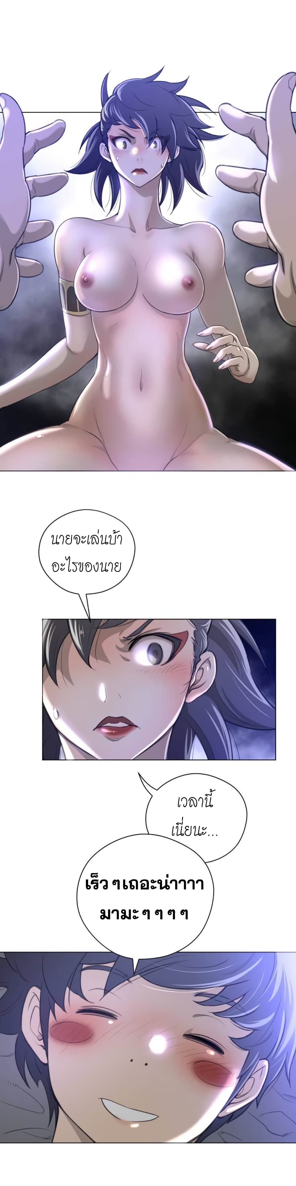 Perfect Half 30 page 23