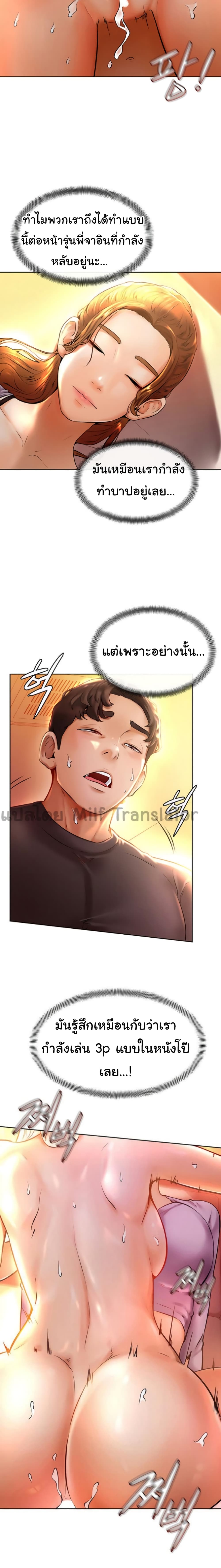 Cheer Up, Namjoo 8 page 23