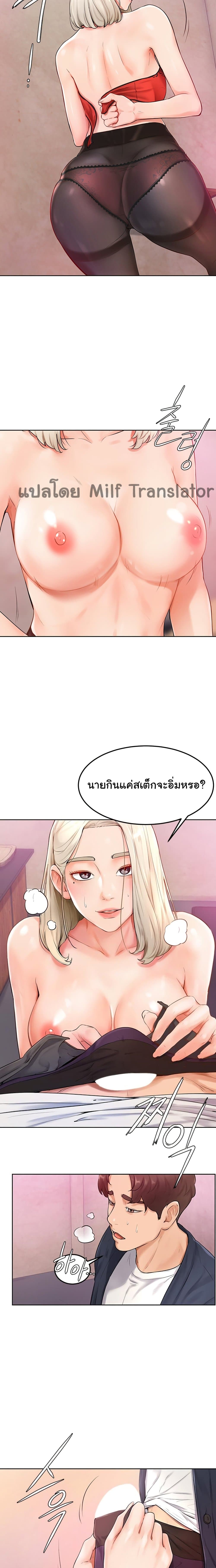 Cheer Up, Namjoo 3 page 23