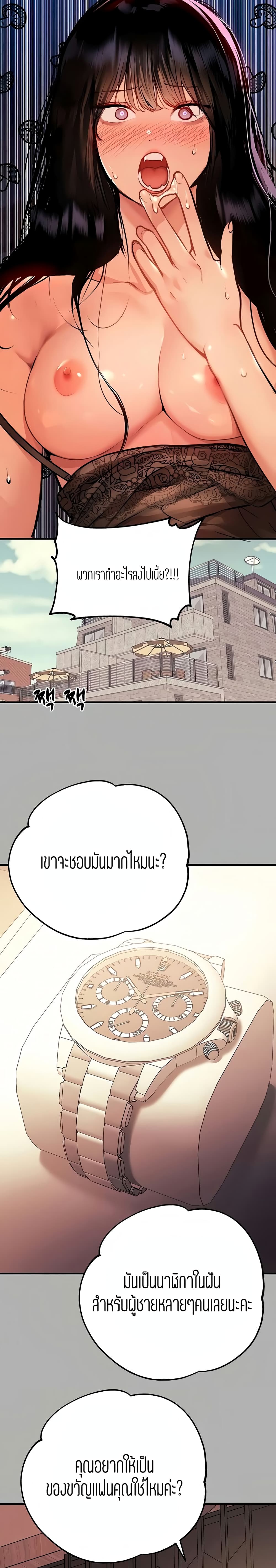 My Landlady Noona 40 page 23