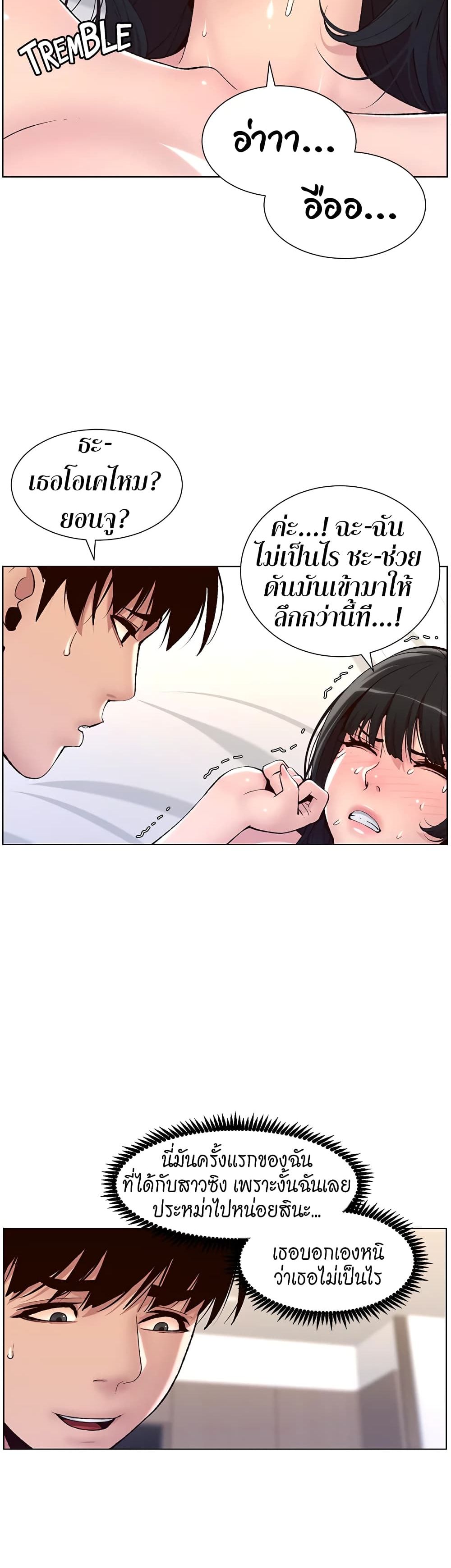 APP for the Emperor of the Night 10 page 23