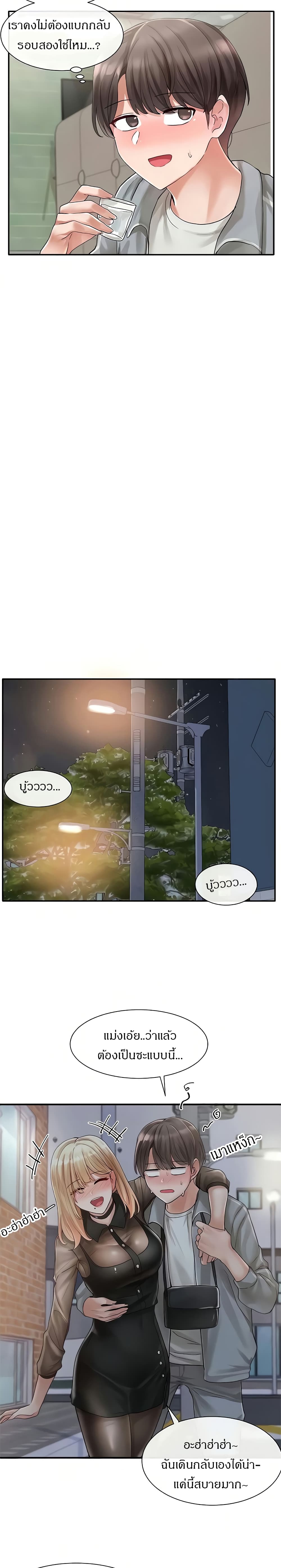 Theater Society (Circles) 66 page 23
