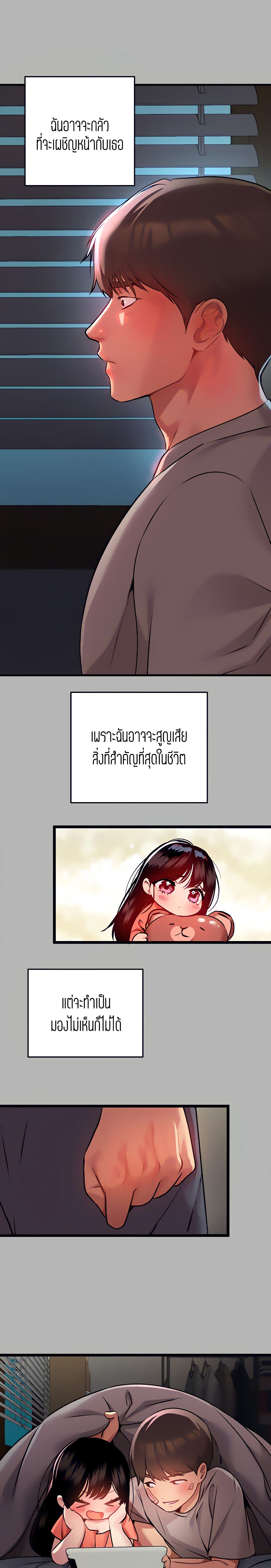 My Landlady Noona 37 page 23