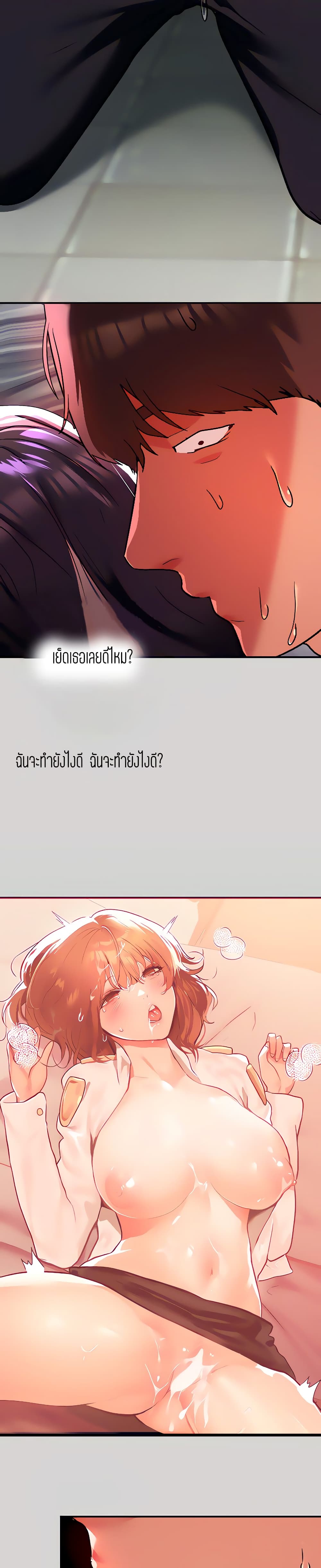 My Landlady Noona 33 page 23