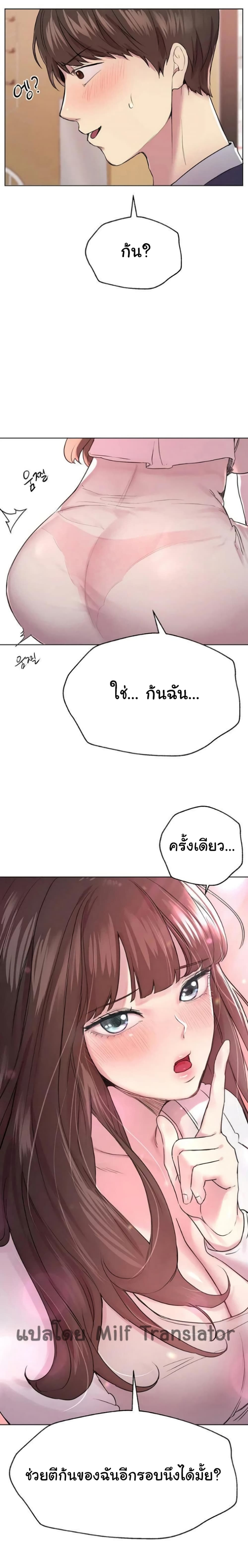 My Sister’s Friends 11 page 23