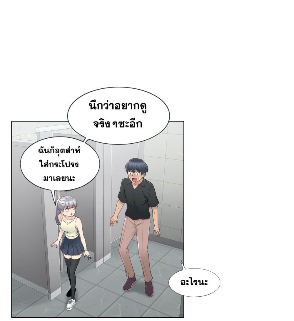 Touch To Unlock 25 page 23