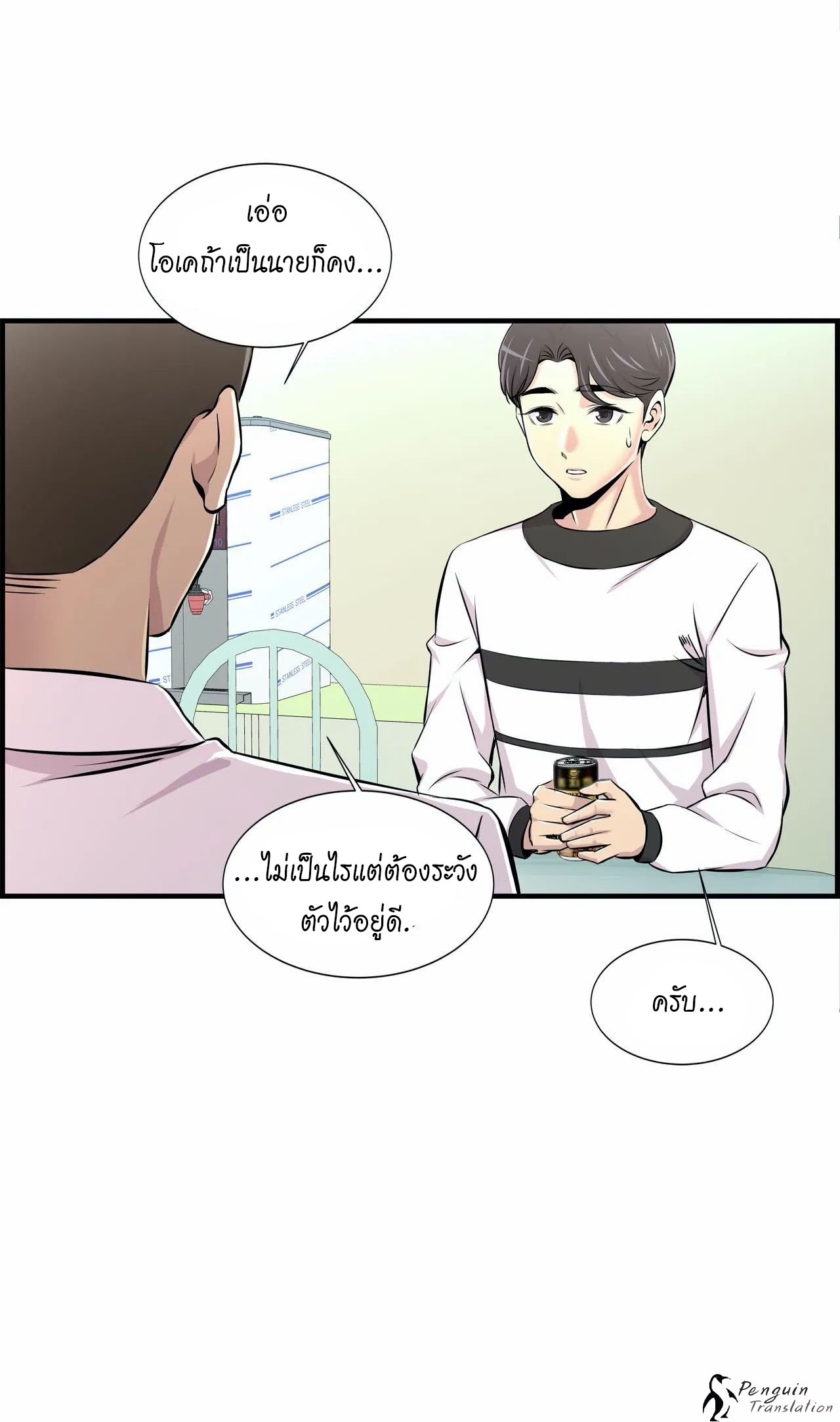 Cram School Scandal 10 page 23