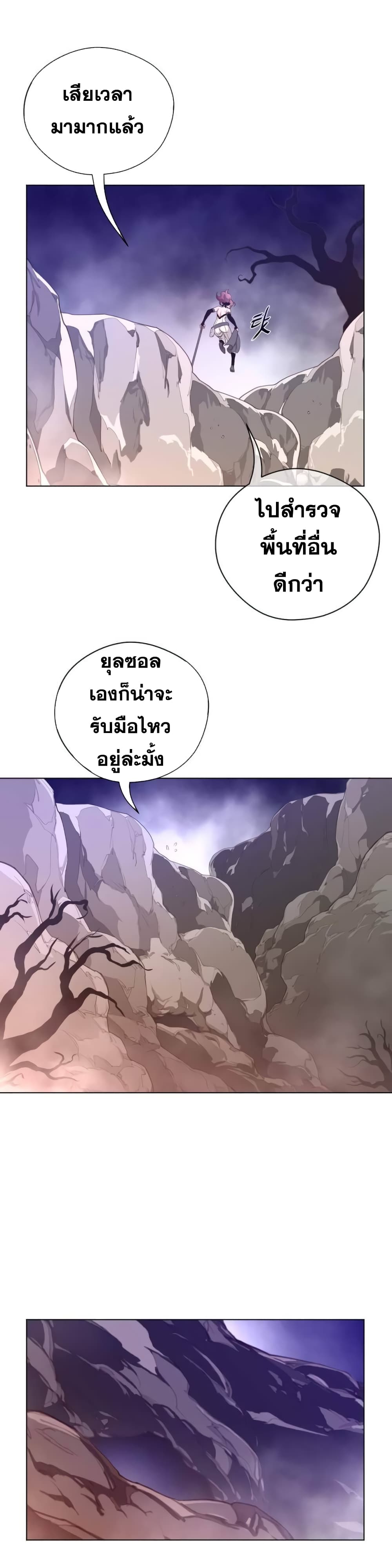 Perfect Half 31 page 23