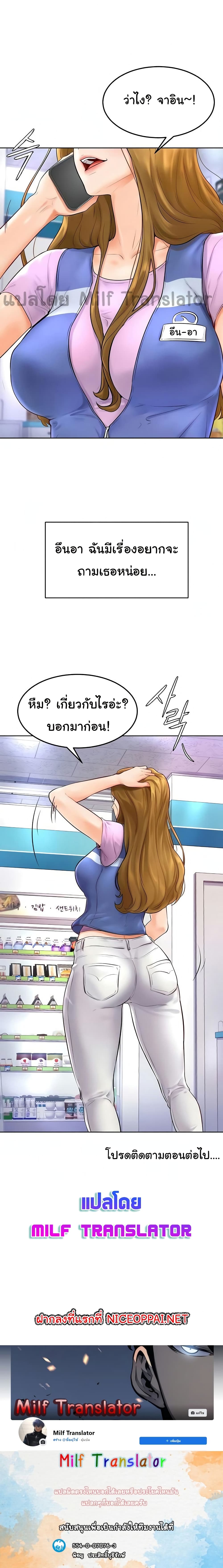 Cheer Up, Namjoo 4 page 24