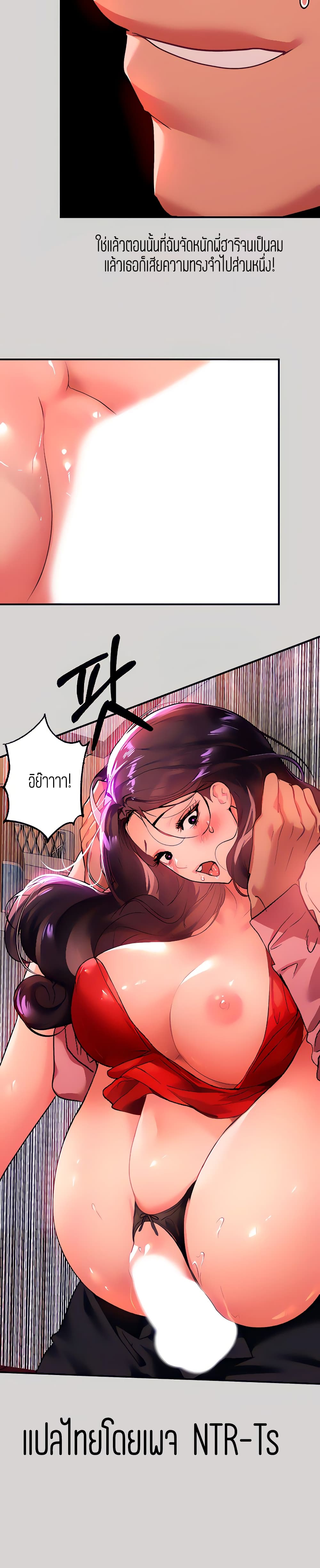 My Landlady Noona 33 page 24