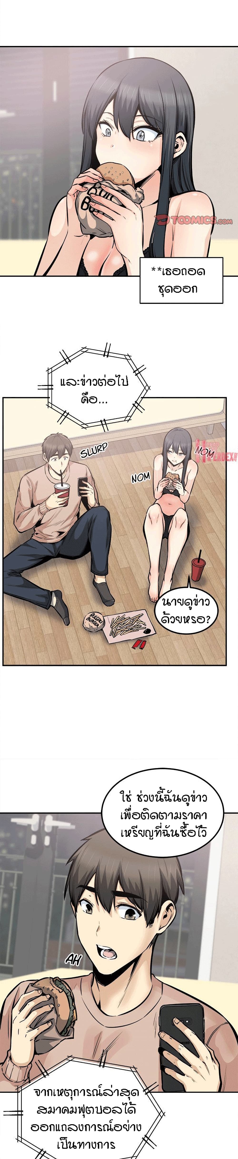 Excuse me This is my Room 103 page 24