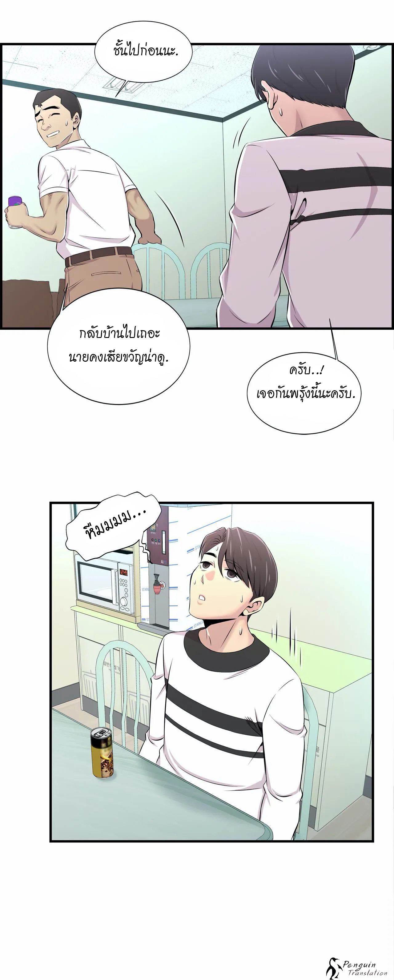 Cram School Scandal 10 page 24