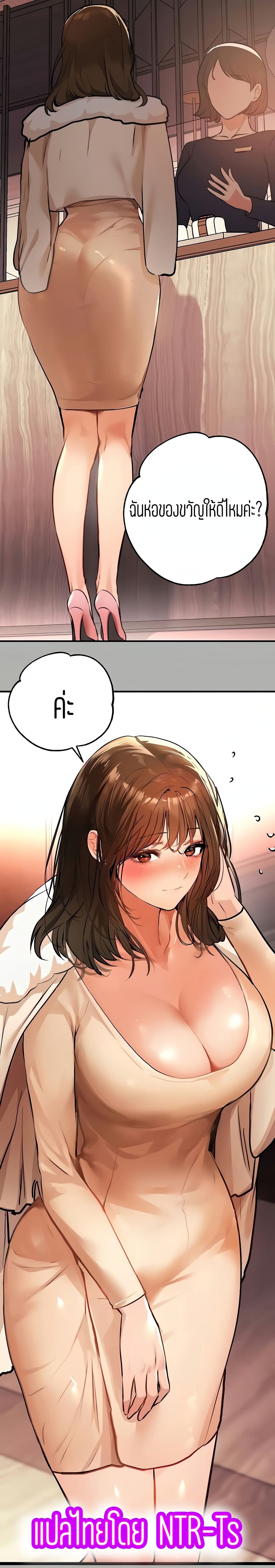 My Landlady Noona 40 page 24