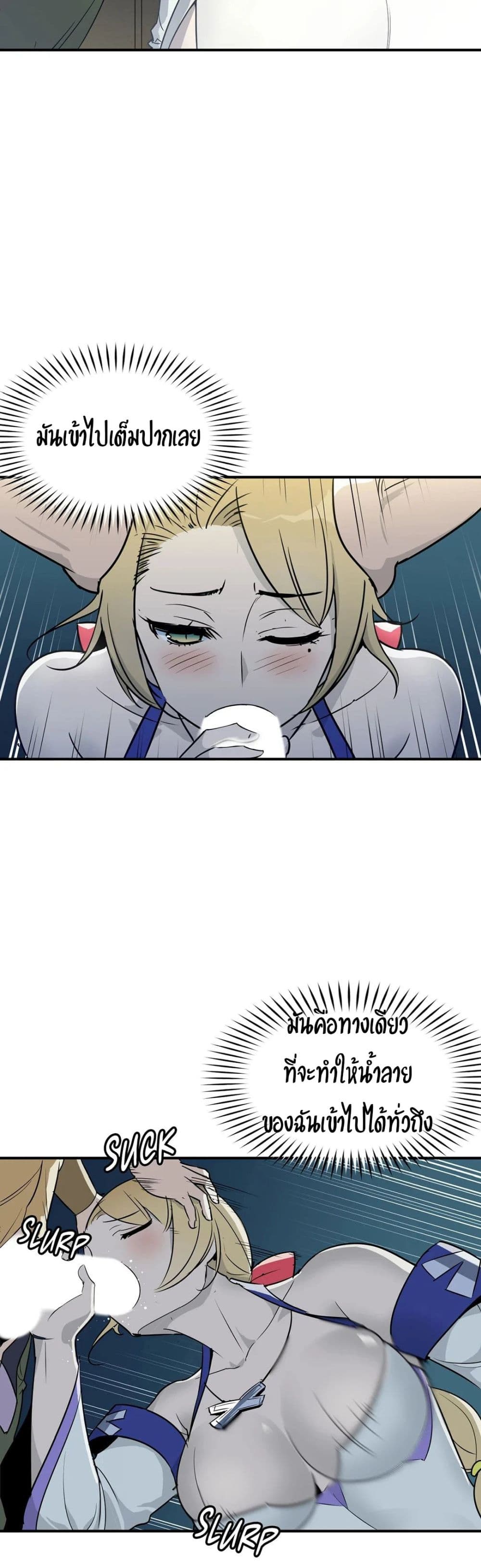 Rise and Shine, Hero! 5 page 24