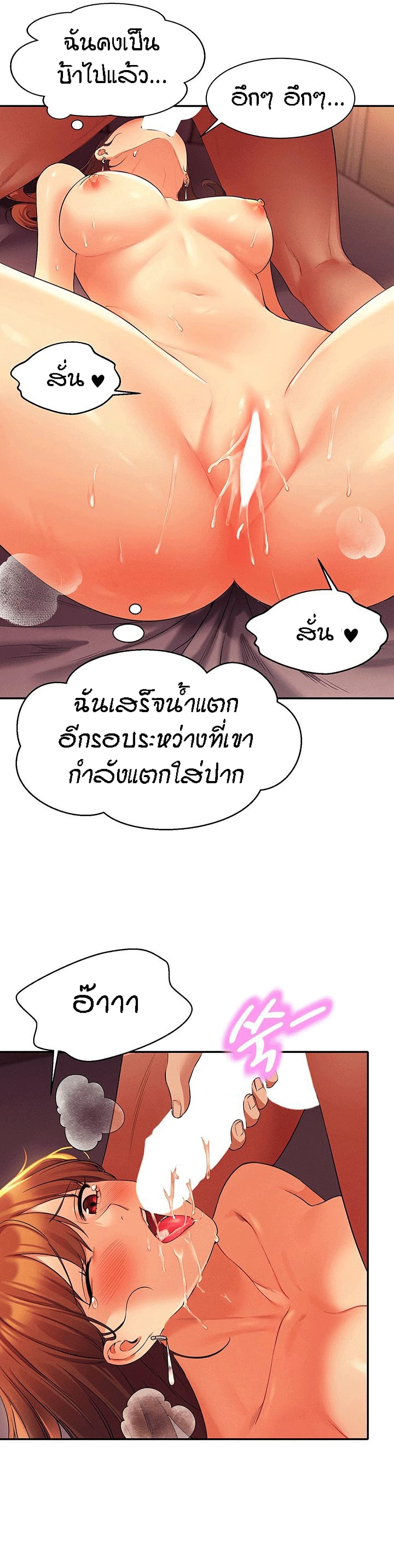 Is There No Goddess in My College? 31 page 24